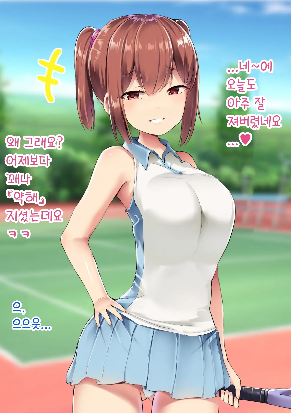 UnSkor Onanie-Bu E Youkoso! | 언더스커트 딸딸이부에 어서오세요!
